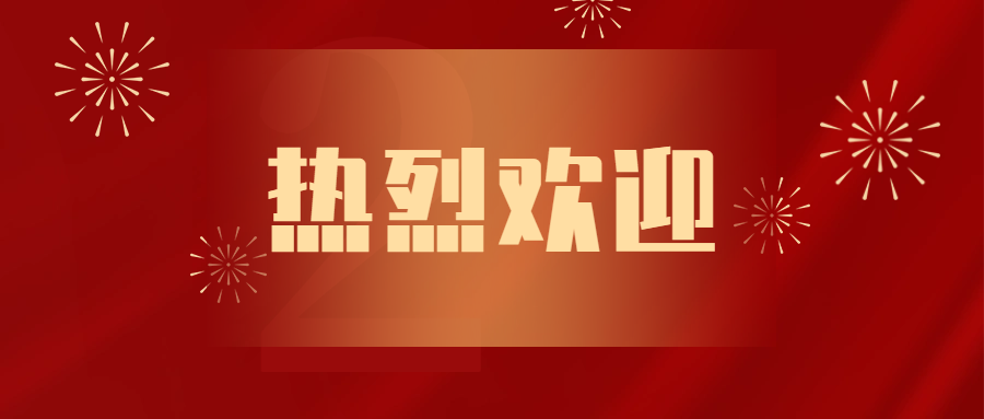 禾我一起 迎新人丨欢迎来紫藤律师加入三禾大家庭