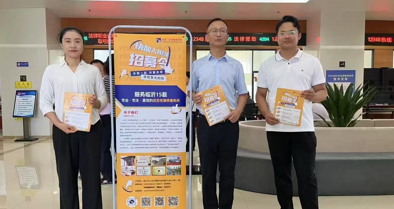 三禾律所助力2025应届法考生职业启航