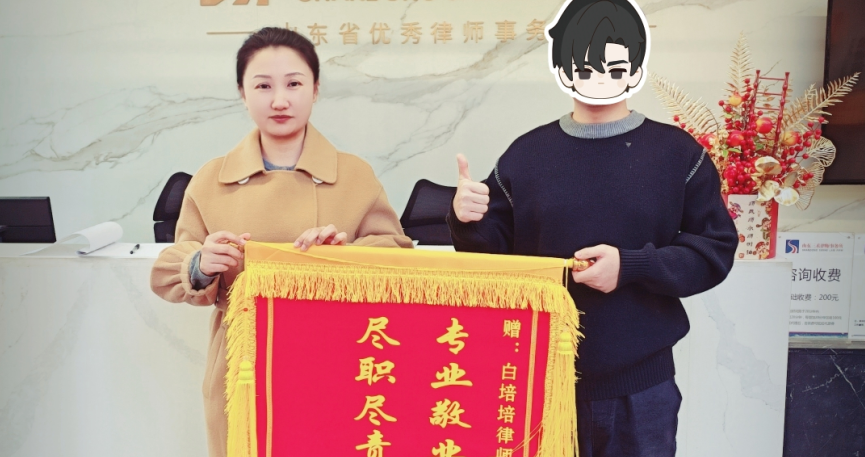 三禾喜讯丨白培培律师胜诉医疗损害案、当事人获赔64万余元