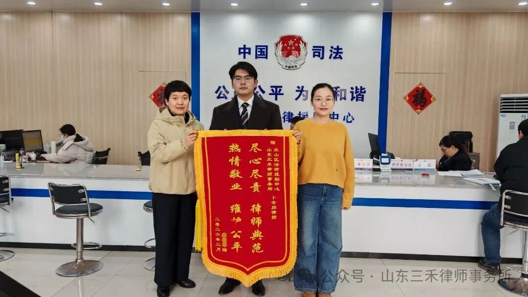 锦旗为证，初心如磐丨卜令帅律师法律援助迷途少年，用专业守护成长之光！