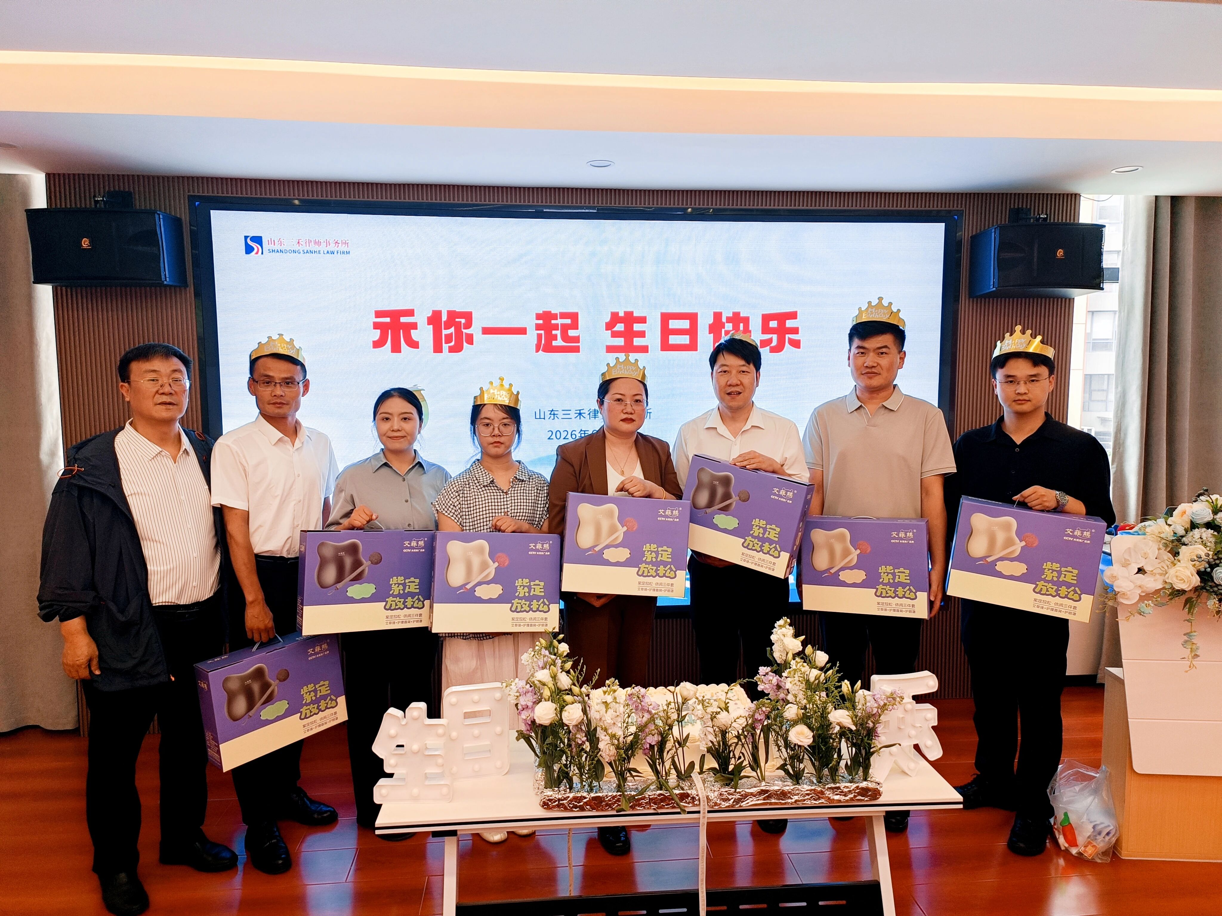 粽享新岁 吉祥如意 丨三禾律所二季度生日会暨端午安康主题活动圆满举办