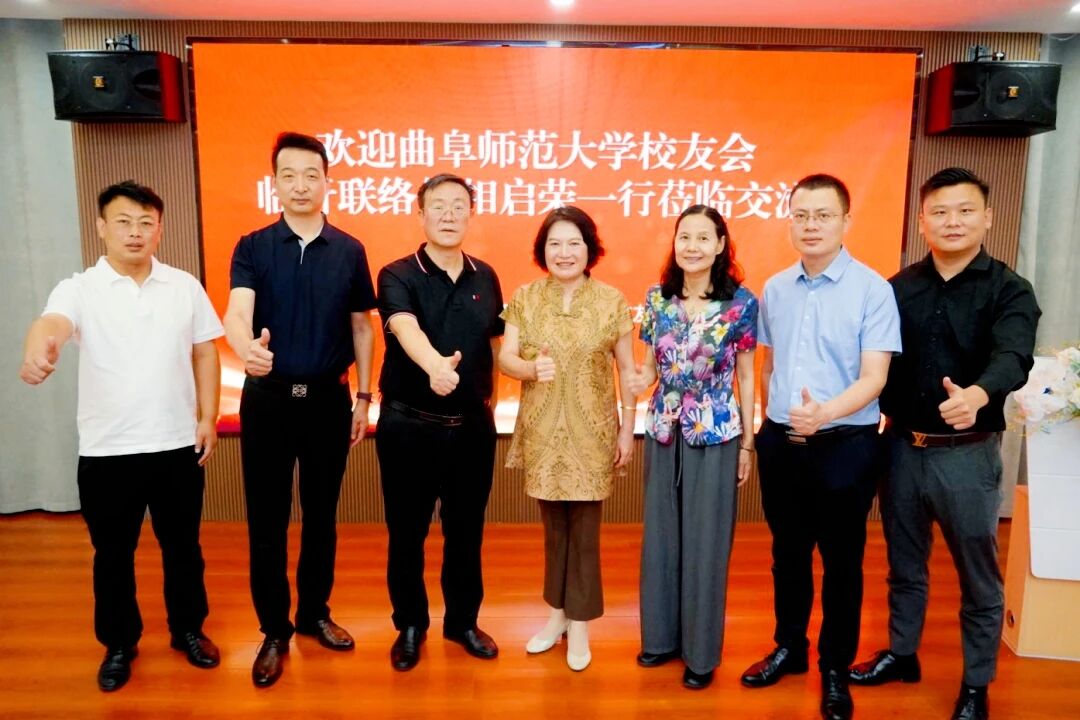 曲阜师范大学校友会临沂联络处到访山东师范大学临沂校友会，共话校友工作