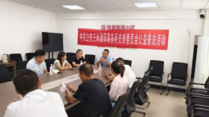 三禾律所柴恒波、金成鑫律师走进怡景新苑社区,解答居民“家门口”的法律难题